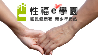 性福e學園