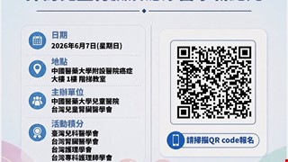 邁向兒童腎臟醫學新紀元:從精準診斷到整合式照護(Toward a New Era of Pediatric Nephrology-Urology)