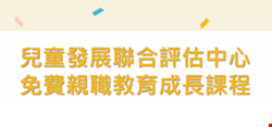 孩子講話不清楚怎麼辦?家中如何陪伴小孩做練習