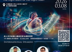 中醫大兒童醫院誠摯邀請您參加國際醫學盛會_先天性心臟病導管介入治療 Live Demonstration研討會
