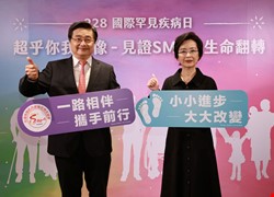 228 國際罕病日 | 見證 SMA 治療新希望-跨界合作共創病友更好未來