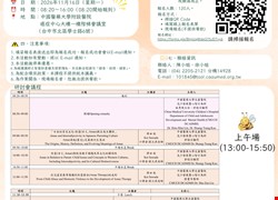從理解孩子的內心世界出發 中醫大兒醫舉辦兒童心理健康國際研討會